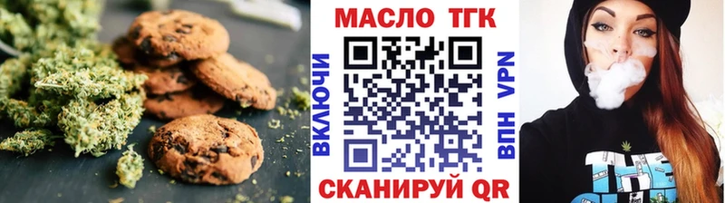 Печенье с ТГК конопля Медвежьегорск
