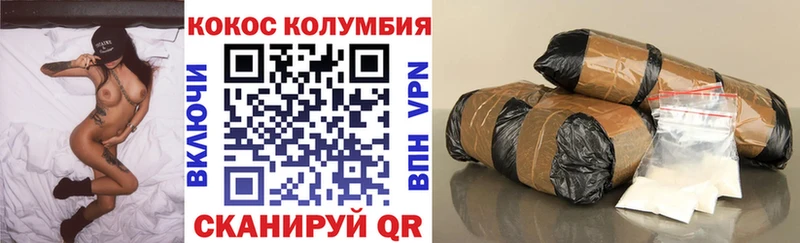Кокаин VHQ  купить наркотик  Медвежьегорск 