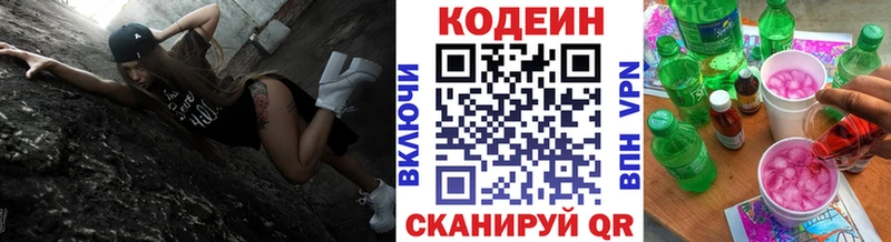 Кодеиновый сироп Lean напиток Lean (лин) Медвежьегорск