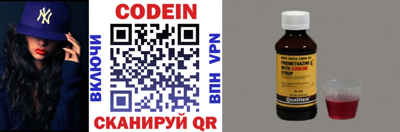 Кодеиновый сироп Lean напиток Lean (лин) гидра вход Медвежьегорск