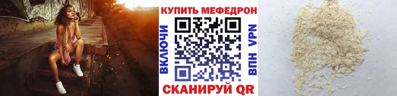 Мефедрон кристаллы  мориарти наркотические препараты  Медвежьегорск 